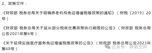 免税农产品指的是什么_免税农业产品_2025年农产品免税政策