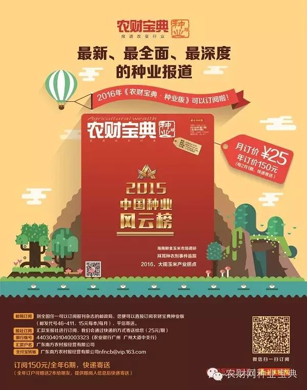 中国农产品价格网_中国农产品价格信息发布网_农产价格信息