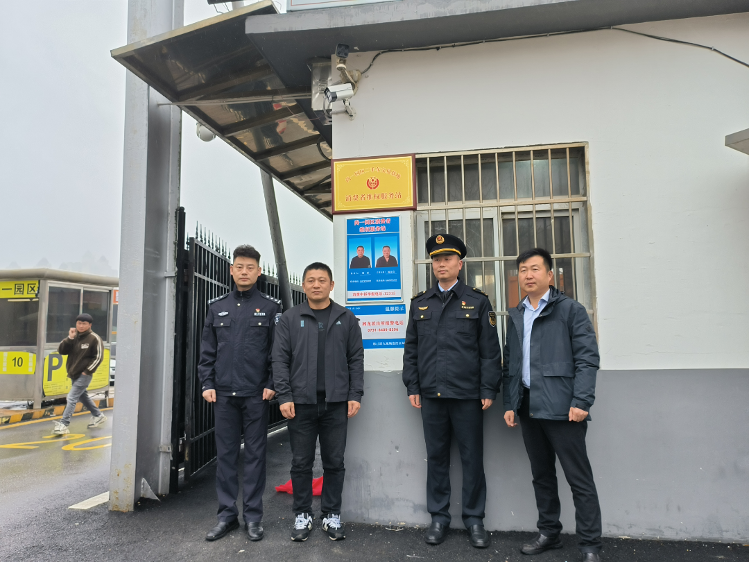 微信图片_2025-03-14_162422_111.png