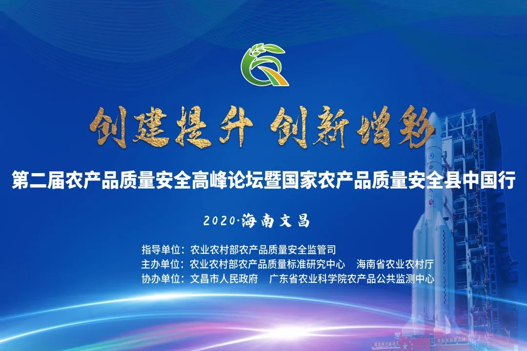广东省农业农村厅分享国家农产品质量安全县创建经验，打造高质量监管体系