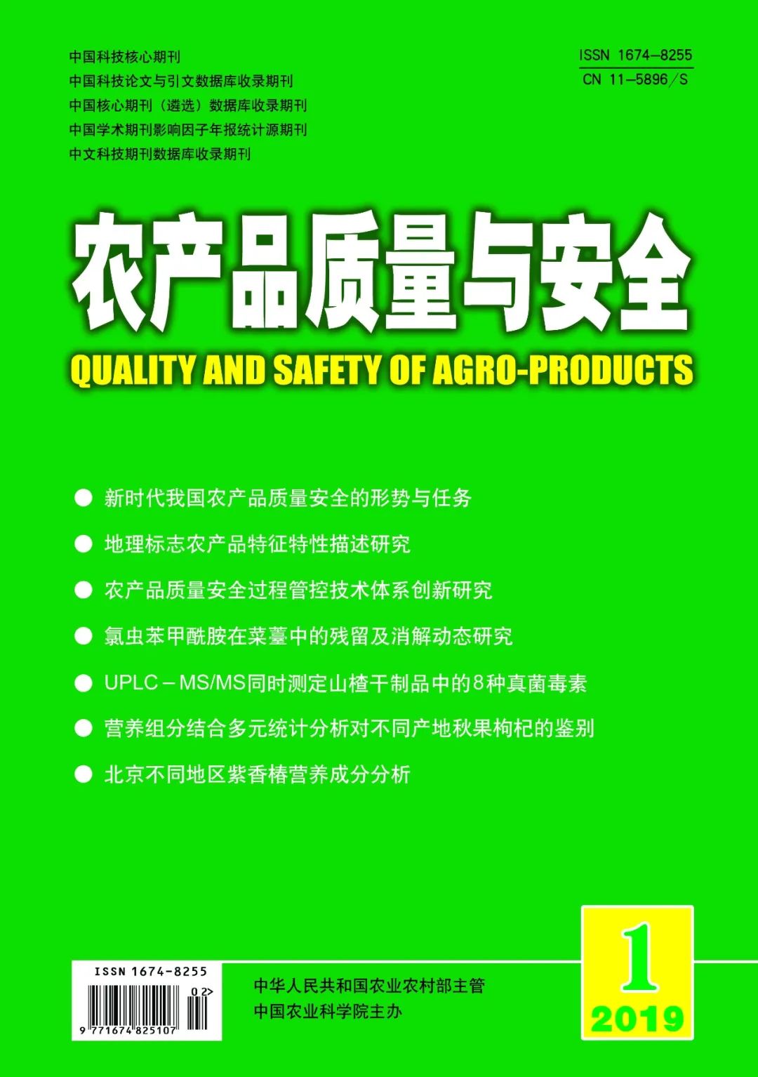广东省农产品质量安全中心_广东省农产品质量安全追溯_广东省质量监督站