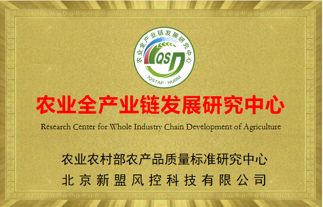 广东省质量监督站_广东省农产品质量安全追溯_广东省农产品质量安全中心