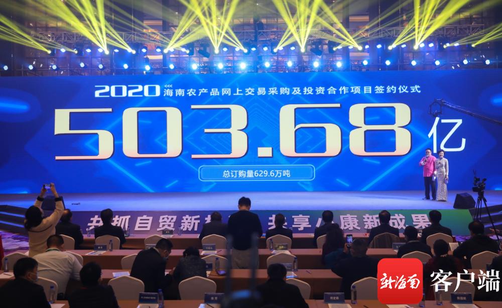 海南农产品信息网_海南农业网_海南网农信息科技有限公司