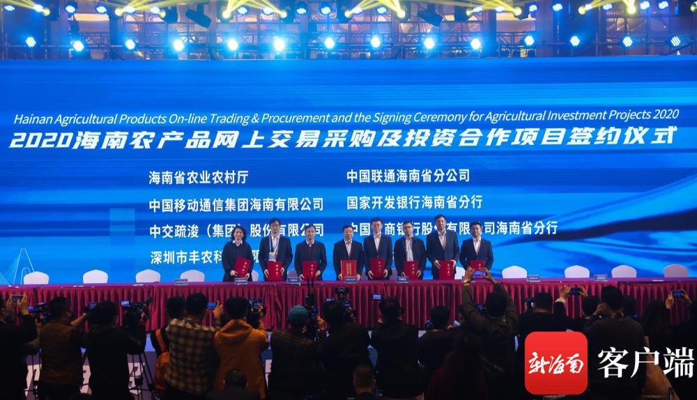 海南网农信息科技有限公司_海南农产品信息网_海南农业网