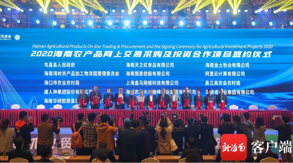 海南农产品信息网_海南网农信息科技有限公司_海南农业网