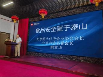 北京农产品流通协会会长_北京农产品流通协会_农产品流通协会职能