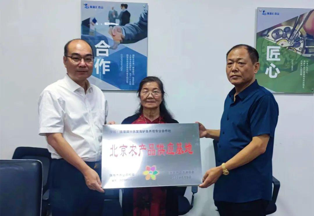 北京农产品流通中心_北京农产品流通协会官网_北京农产品流通协会