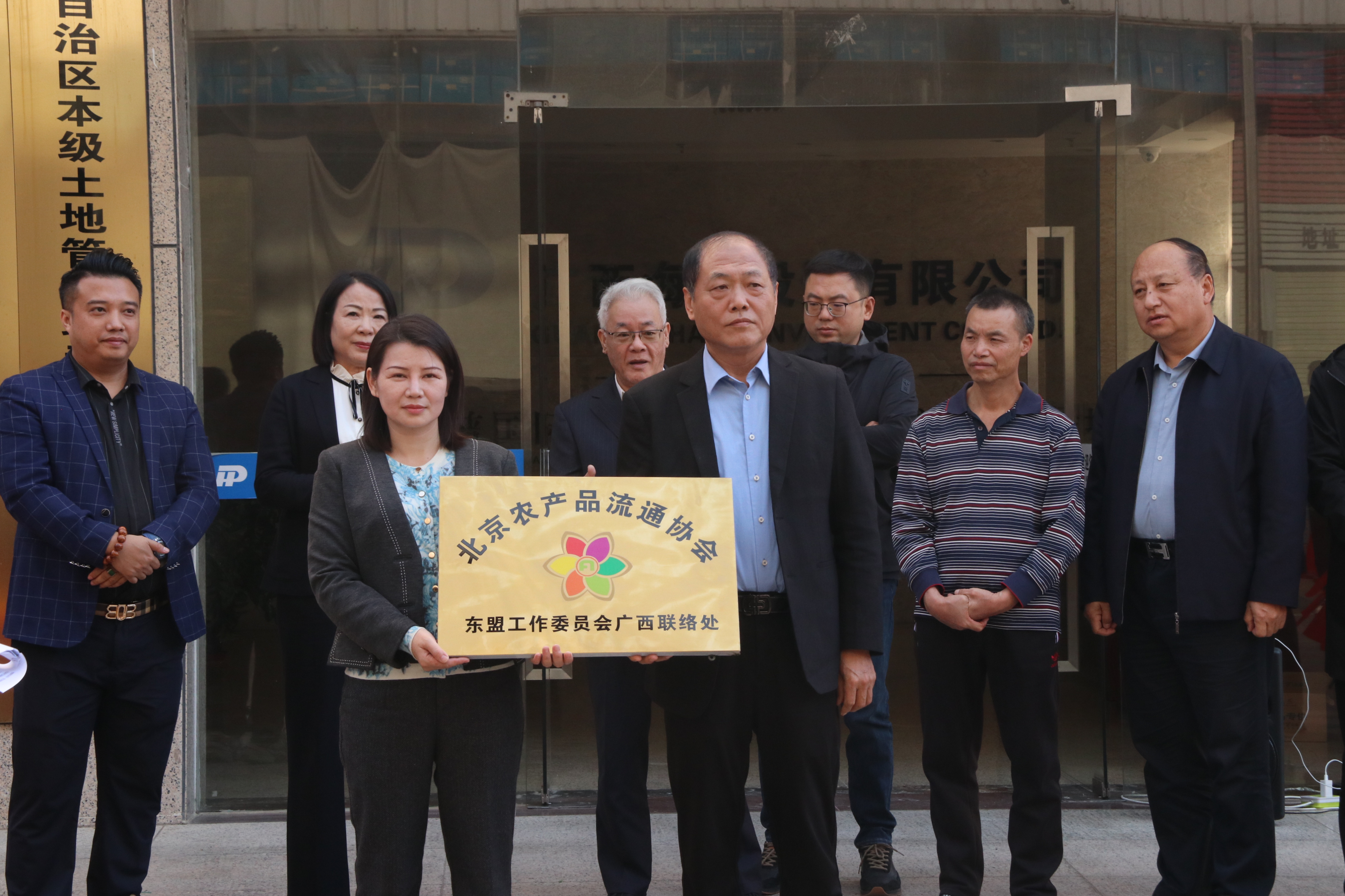 北京农产品流通协会_北京农产品流通协会会长_农业流通协会