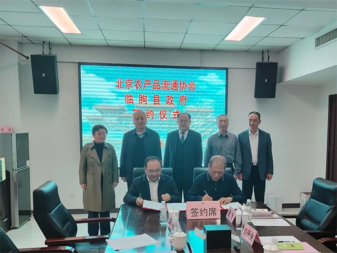 北京农产品流通协会_北京农产品流通协会会长_农产品流通协会职能