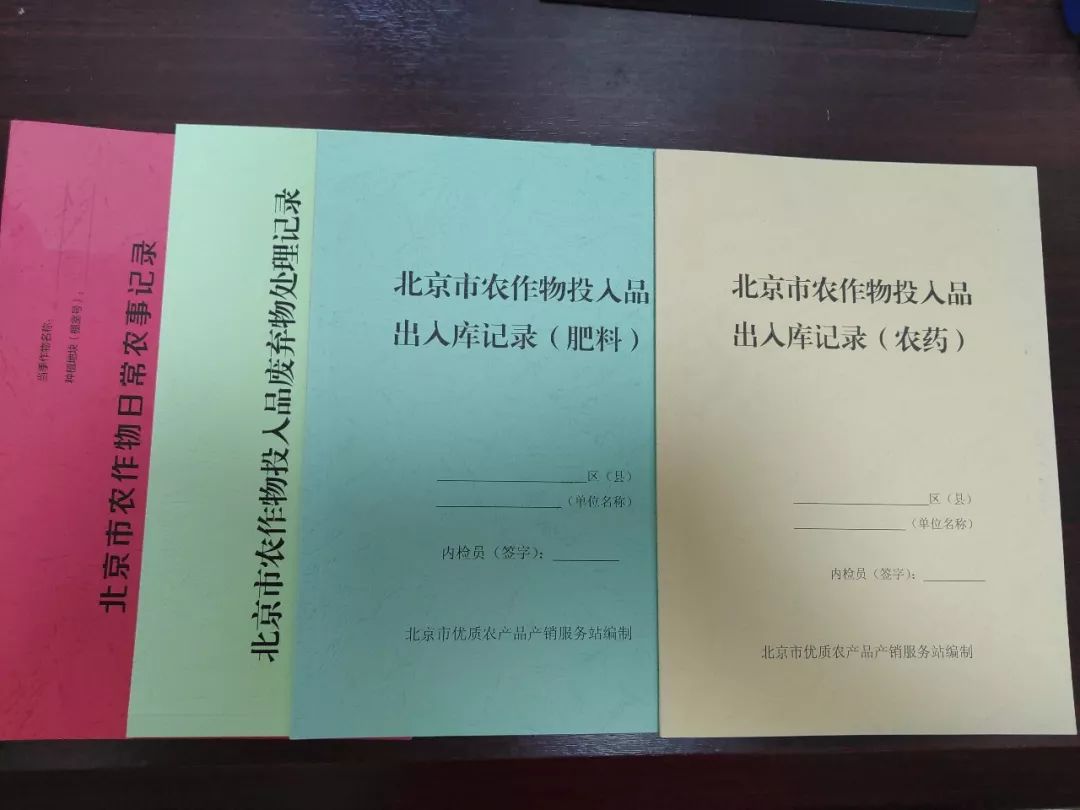 无公害农产品认证 档案模板_无公害农产品认证书有效期为_无公害农产品认证信息登录表