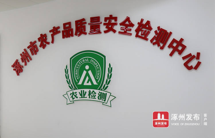 2农产品质量安全监控体系分析_农产品质量安全检测设备_监控体系建设