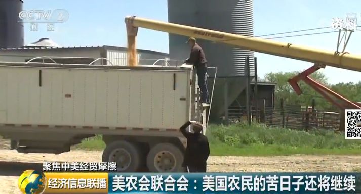 中国暂停美国农产品采购，外交部呼吁美方言而有信，美农会联合会担忧农民困境