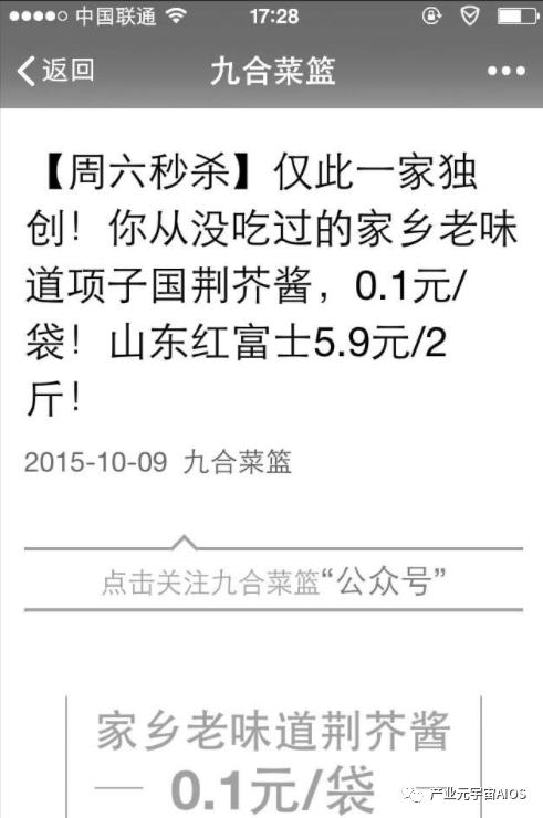 互联网时代农产品营销推广策略：缩短供应链、提升口碑效应