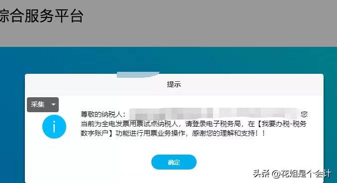 个人农产品发票_个人销售农产品开票_个人开具农产品普通发票
