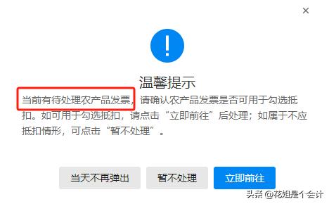 个人开具农产品普通发票_个人农产品发票_个人销售农产品开票