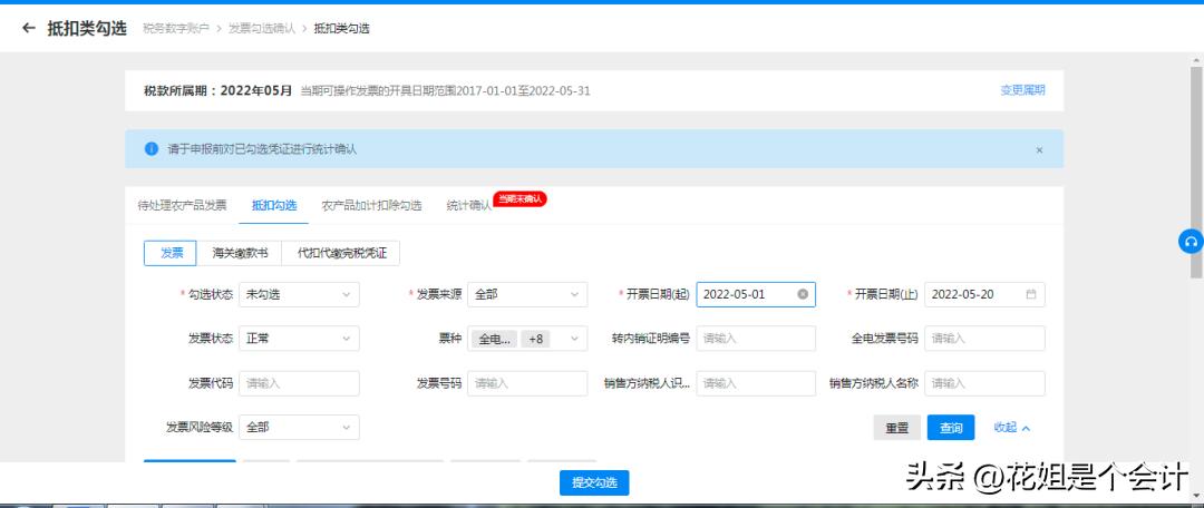个人农产品发票_个人销售农产品开票_个人开具农产品普通发票