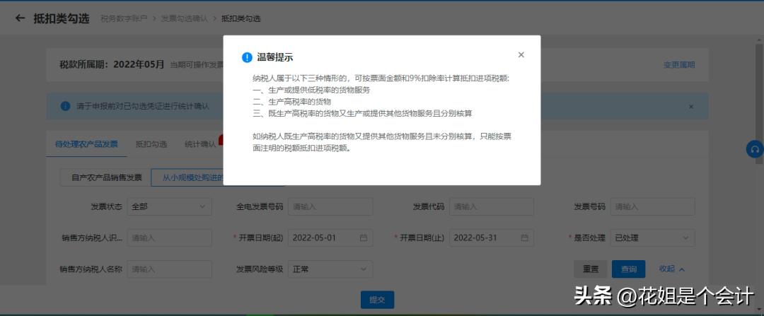 个人销售农产品开票_个人开具农产品普通发票_个人农产品发票