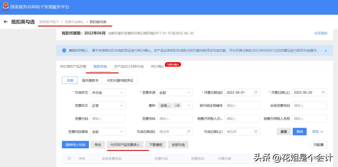 个人销售农产品开票_个人开具农产品普通发票_个人农产品发票