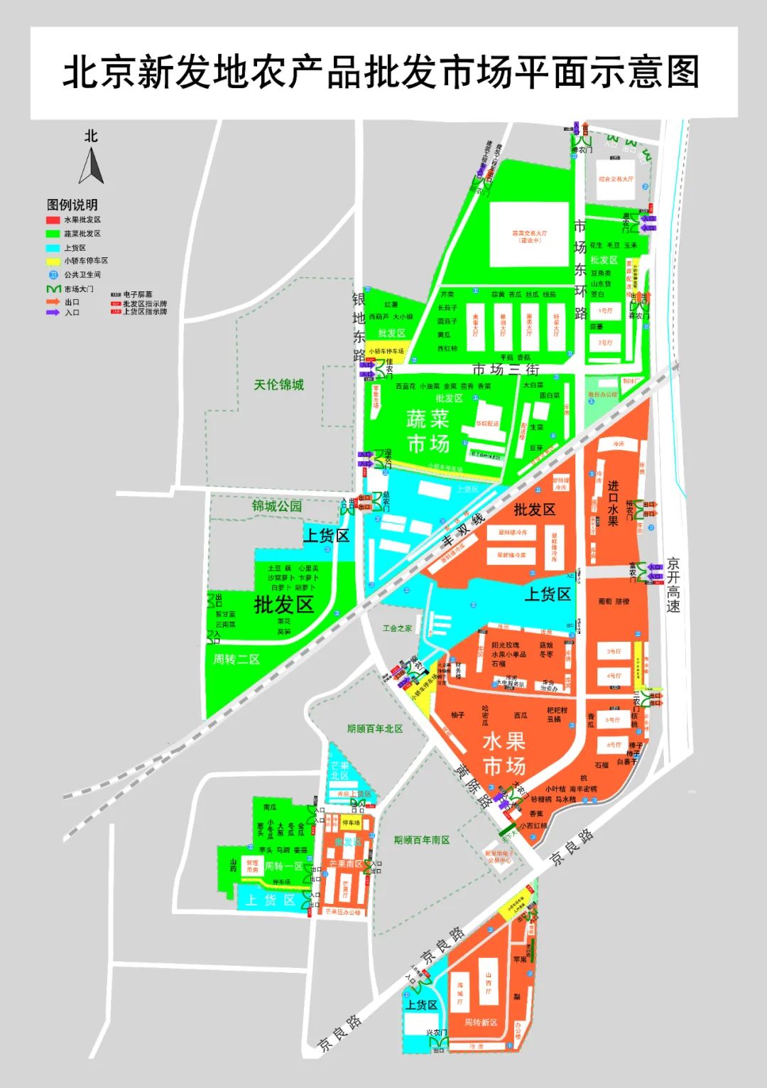 新发地农产品价格信息网_新发地农产品市场股东_新发地农产品交易网
