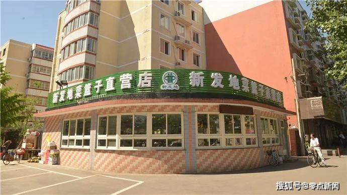 新发地农产品电子交易中心_新发地农产品价格信息网_新发地农产品交易网
