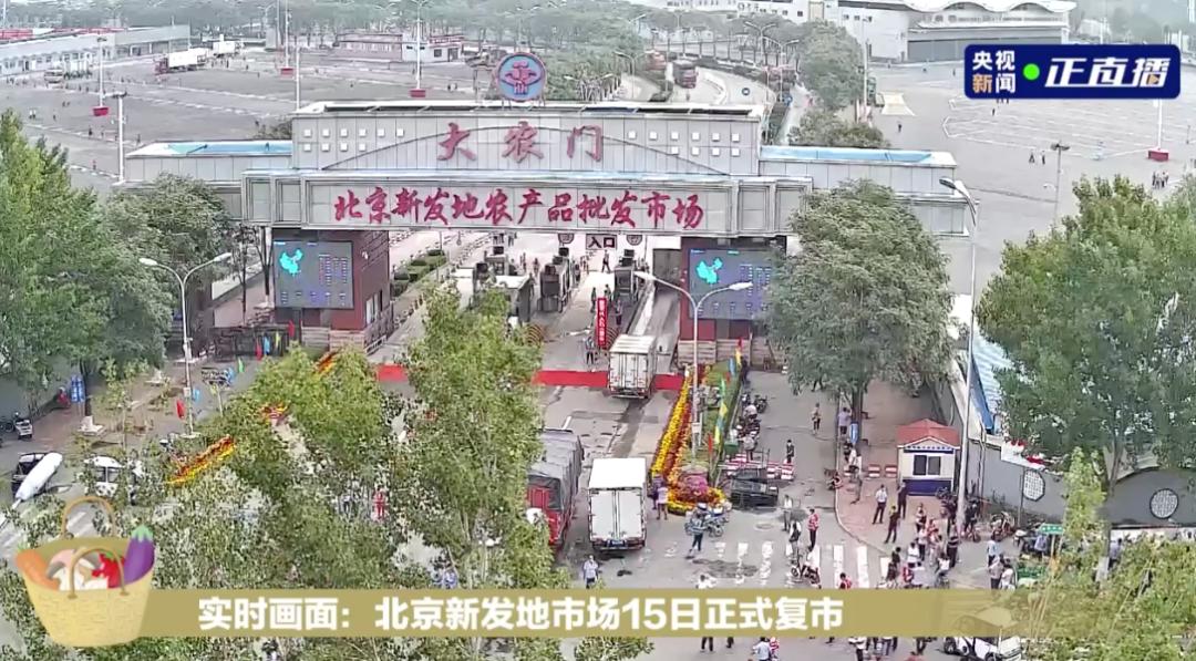 新发地农产品交易网_新发地农产品价格信息网_新发地农产品市场股东