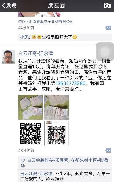 康美直销加盟有什么产品_如何加盟农家福商网店_农产品直销商城加盟 山西商平台平遥
