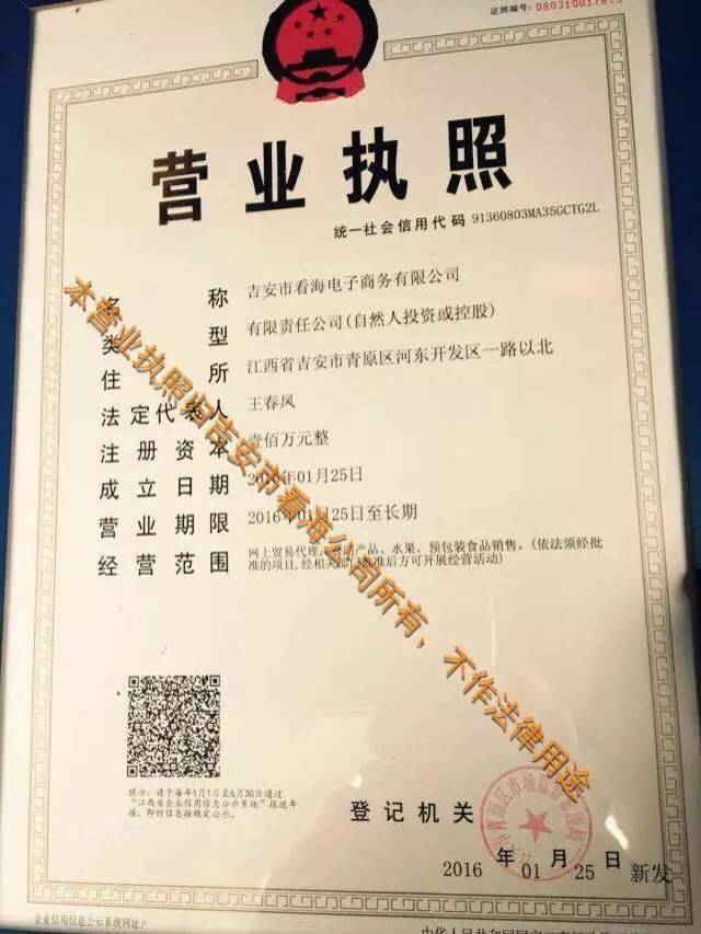 如何加盟农家福商网店_康美直销加盟有什么产品_农产品直销商城加盟 山西商平台平遥