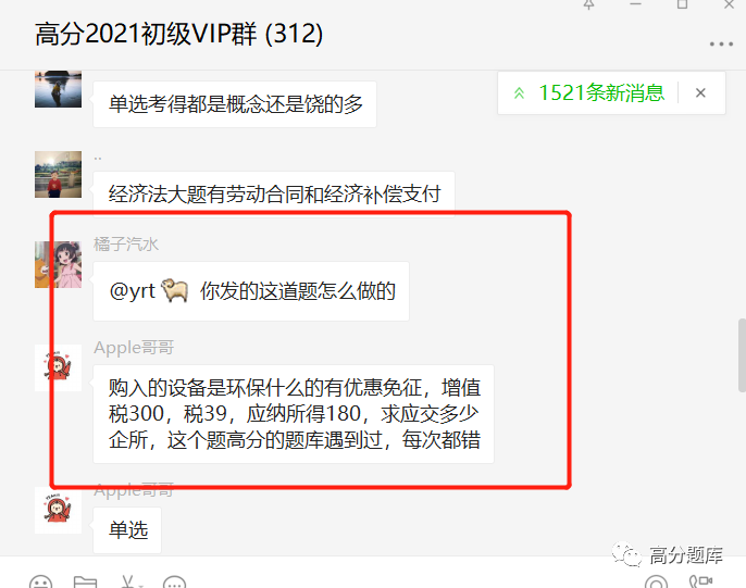 免税农产品入库分录_免税农产品入账_免税农产品入库