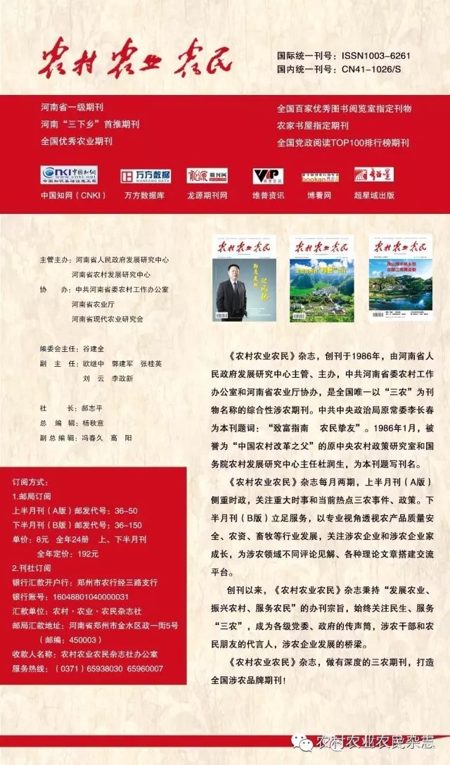 河南农产品电商平台_河南农产品_河南农业产品