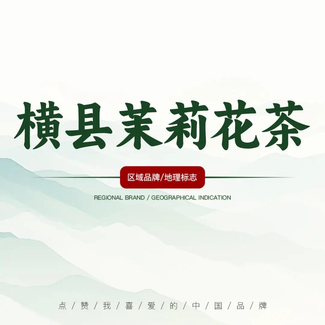 广西农产品地理标志产品目录_广西地理标识产品_广西农产品地理标志产品