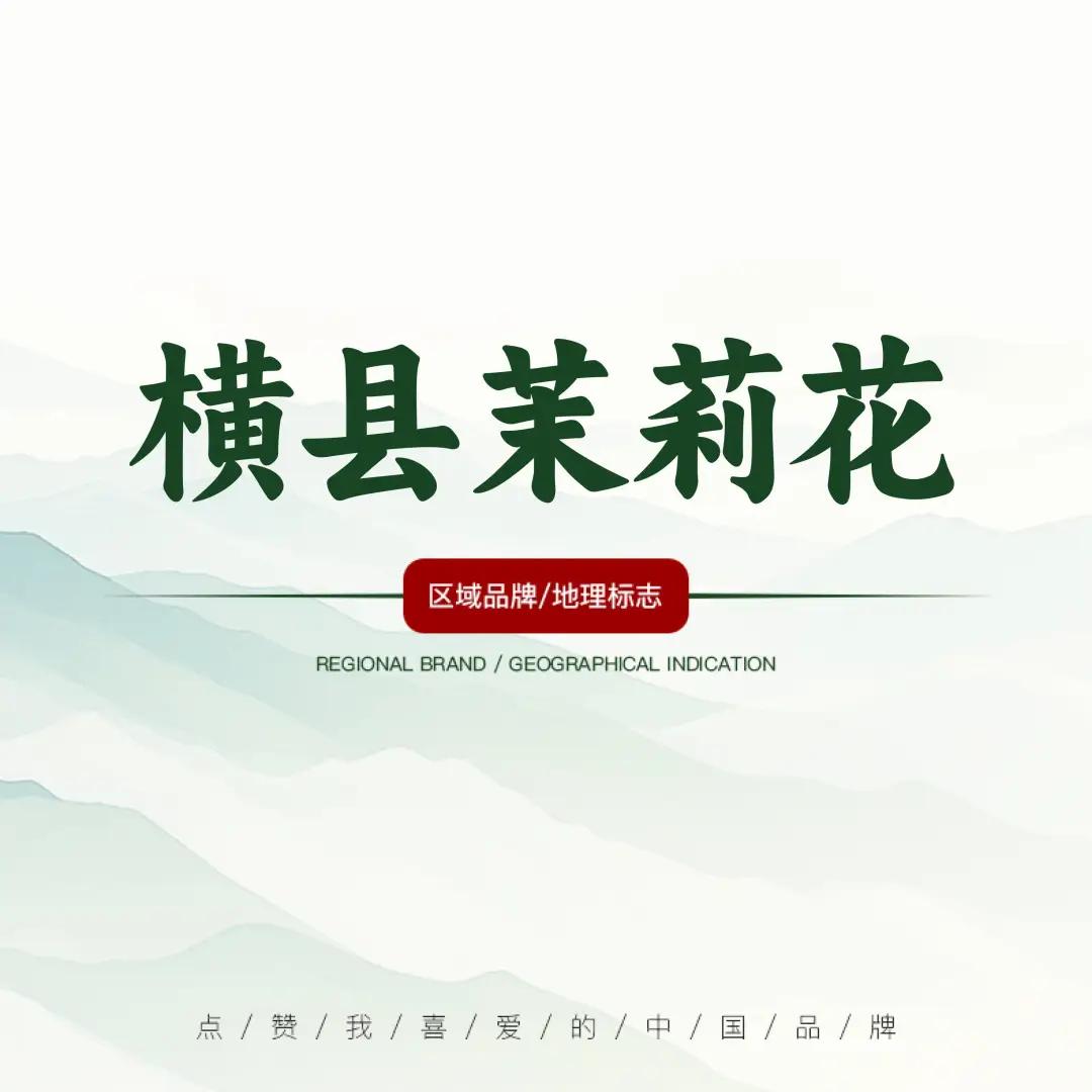 广西农产品地理标志产品_广西农产品地理标志产品目录_广西地理标识产品