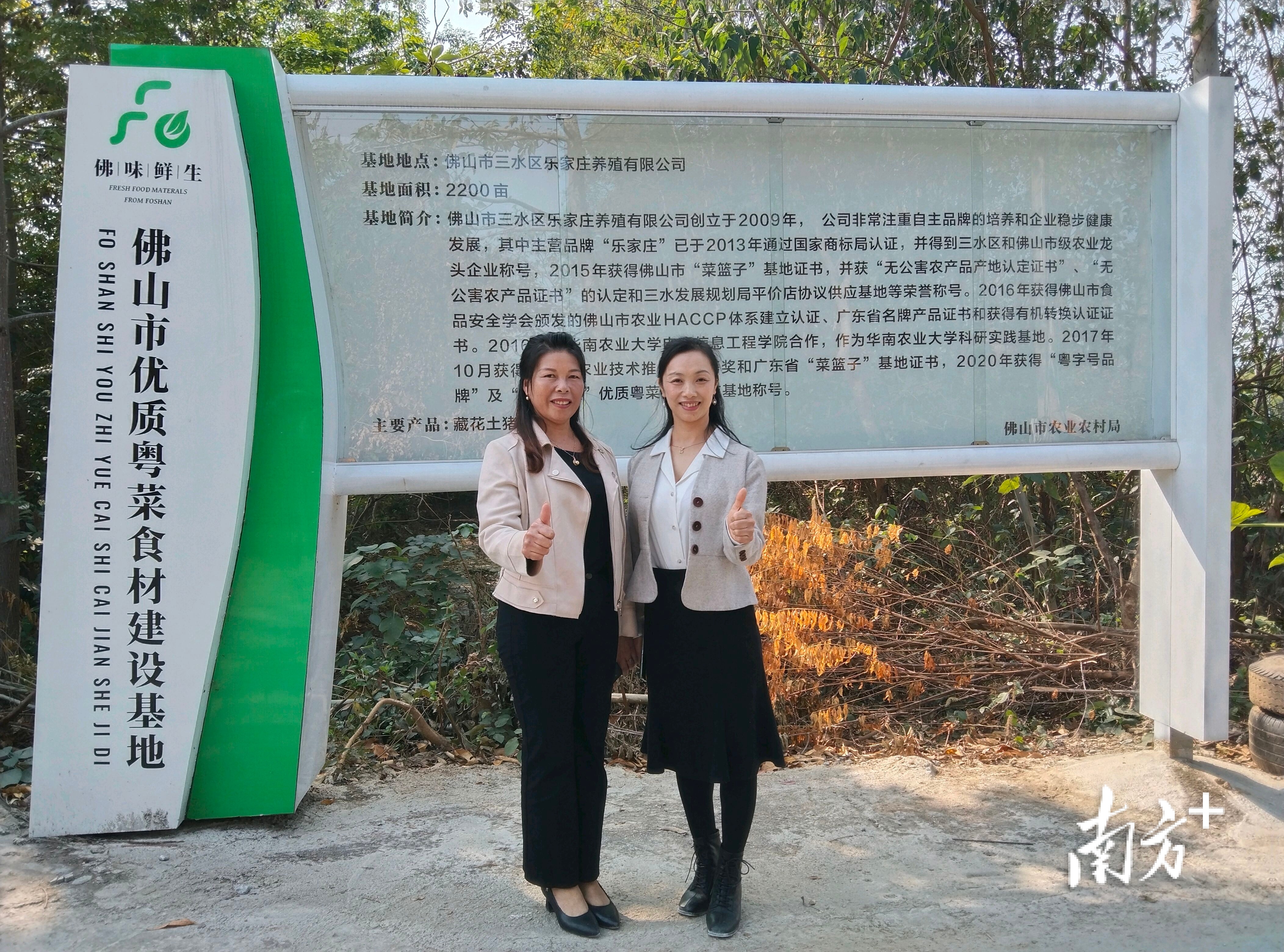 48岁李玉琼与43岁区婉明:妯娌齐心,家和事兴,共创省巾帼创业基地