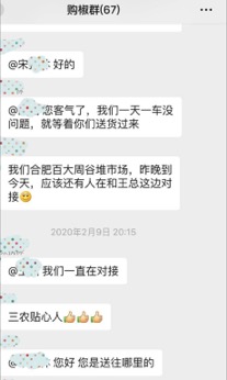 安徽农产品滞销_2020年农产品滞销案例_滞销农产品实时查询大数据平台
