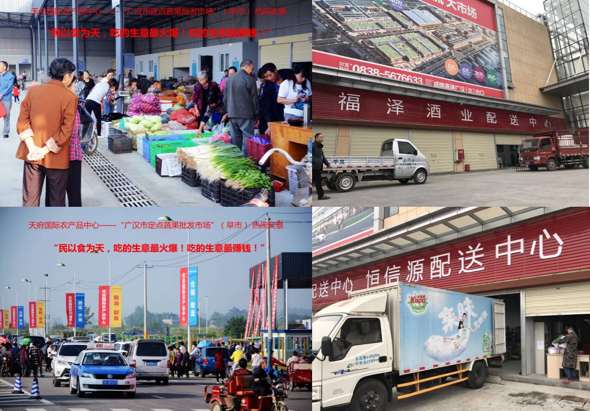 天府国际农产品中心投资可靠吗_天府国际农产品中心_天府国际农产品中心铺面