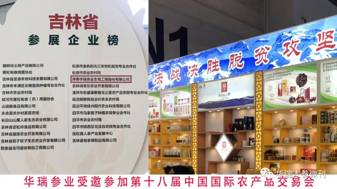 2020年11月27 - 30日重庆举办的农交会：品牌强农脱贫及开放合作迎小康