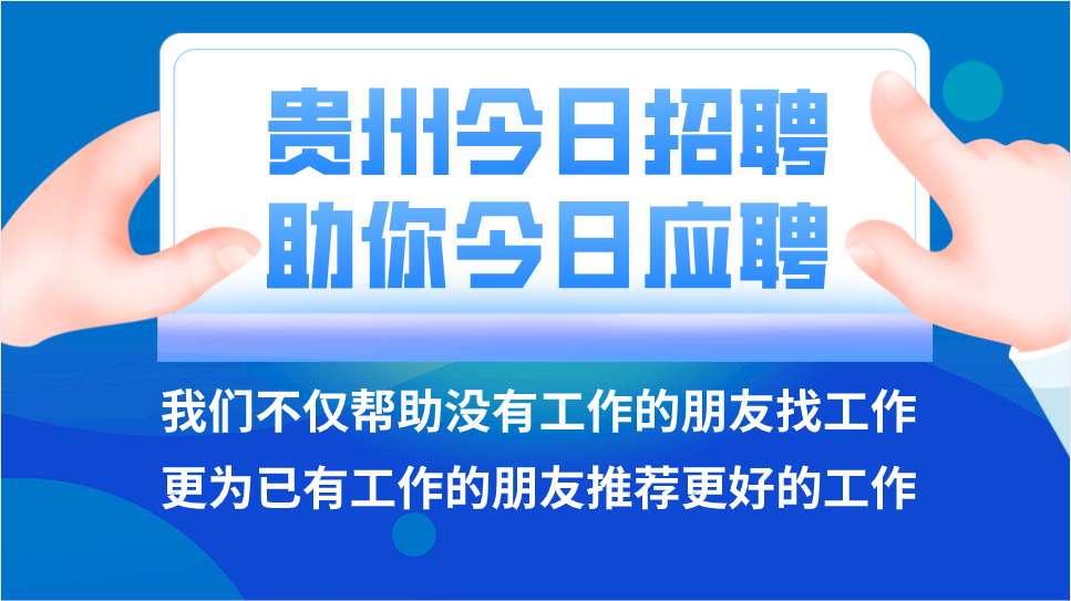 贵州省绿色农产品流通控股有限公司：推动贵州农产品产销对接、助力乡村振兴