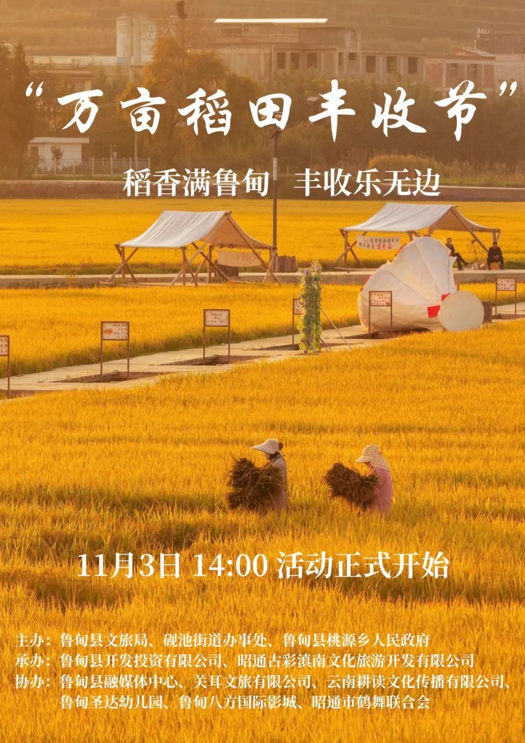 鲁甸县农产品公司_鲁甸县有几个农贸市场_鲁甸县农业投资开发有限公司