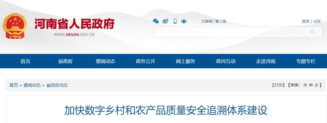 农产品追溯的意义_农产品可追溯体系三个基本功能_农产品可追溯体系发展