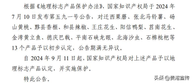 农产品富硒标准_富硒农产品标志_农作物富硒标准