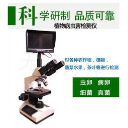 植物病虫害检测仪：现代农业守护者的“火眼金睛”