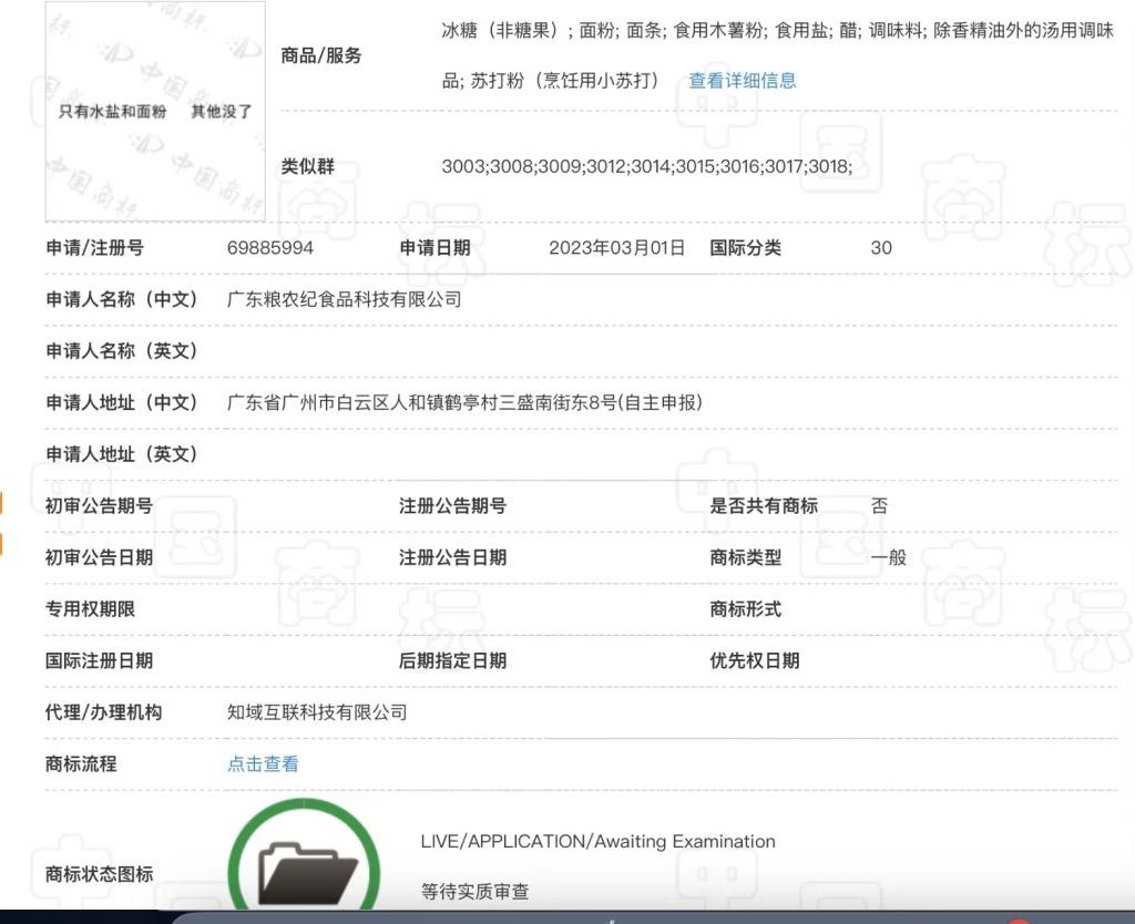 商标名字大全农产品_农产品注册商标名称_农产品商标名称