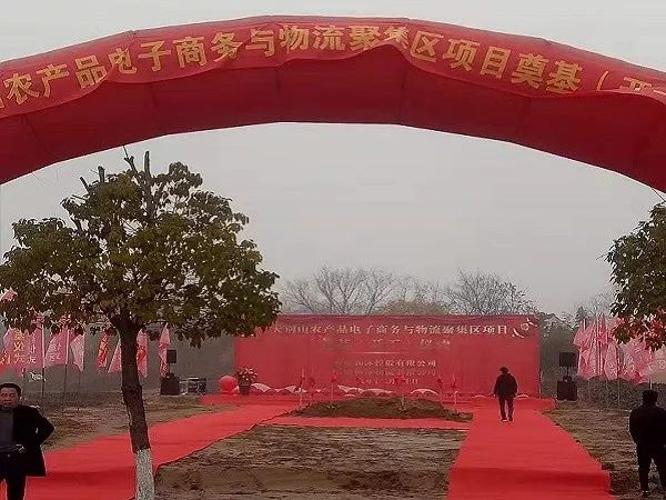 商务农电子产业项目产品有哪些_农产品电子商务产业项目_商务农电子产业项目产品介绍