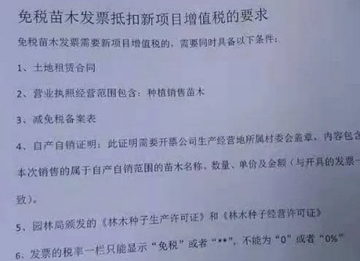 免税农产品包括哪些内容_免税农产品可以抵扣进项税吗_免税农产品