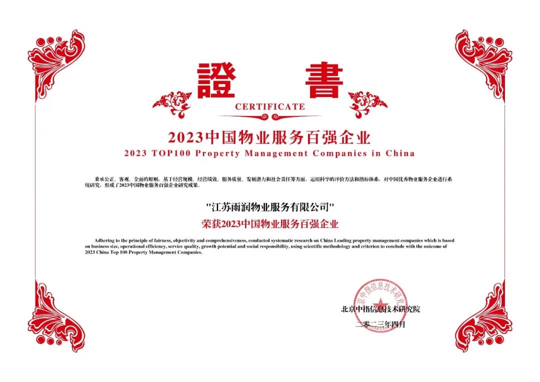 江苏雨润农产品集团_雨润农产品公司_江苏雨润农产品集团怎么样
