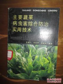 《芹菜病虫害综合防治：绿色农业的守护神》