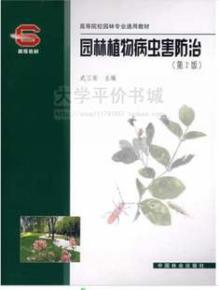《园林病虫害防治：如何守护您的绿色家园？》