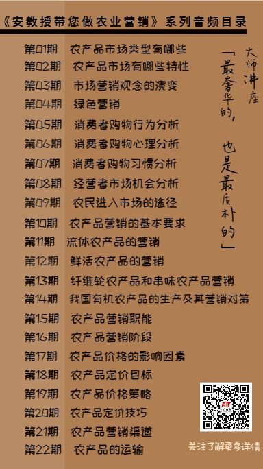 农产品绿色营销成功案例分析_绿色农产品营销文献综述_农产品绿色营销研究