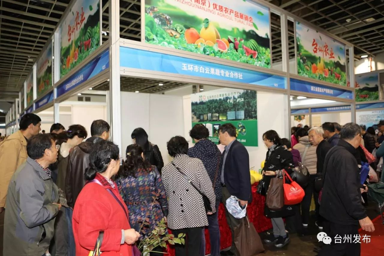 2020年南京农展销会_南京农产品展销会_南京农副产品展会