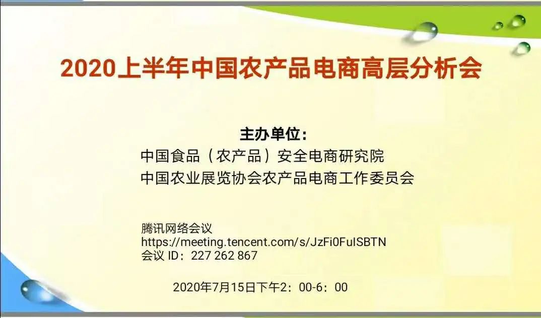 电商成功运营案例_首农中科电商谷_农产品电商成功案例