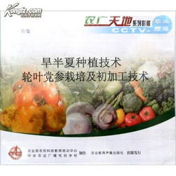 旱半夏种植技术解析：揭秘高效益的秘密武器